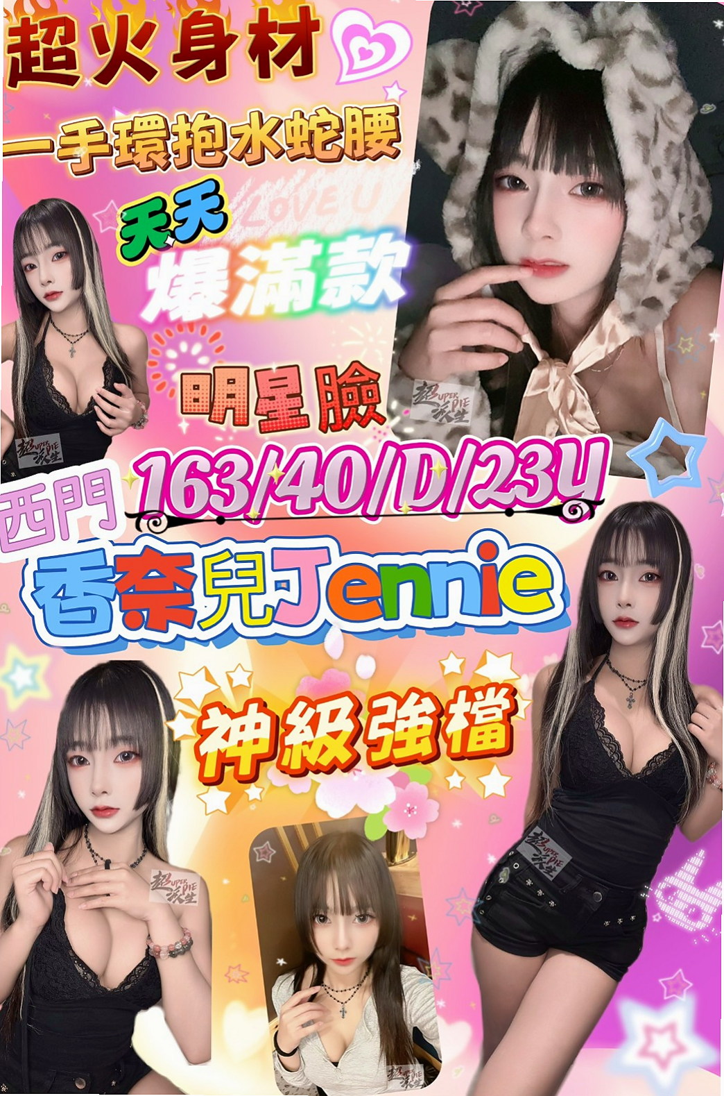 ♦永安♦外約茶♦憶丹♦學生麻豆初兼職♦身高169cm♦體重42kg♦胸圍D罩杯♦年齡19歲♦無套吹 須戴套做   現在就想要~~~#價位超便宜